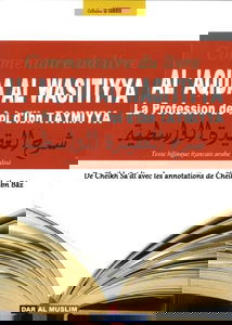 Al 'aqida al wasitiyya, la profession de foi d'Ibn Taymiyya