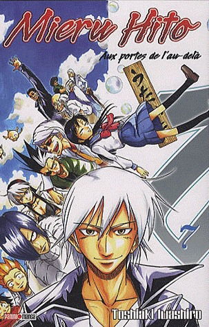 Mieru Hito : aux portes de l'au-delà. Vol. 7
