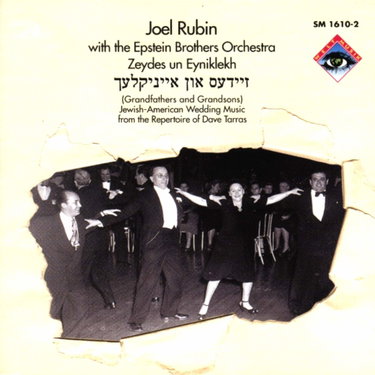 Couverture de Joel Rubin With the Epstein Brothers Orchestra : Zeydes un Eyniklekh, Musiques de Mariages Juifs d'Amérique du Nord