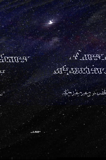 À mes larmes de patience: Réédition de "À ma première larme"