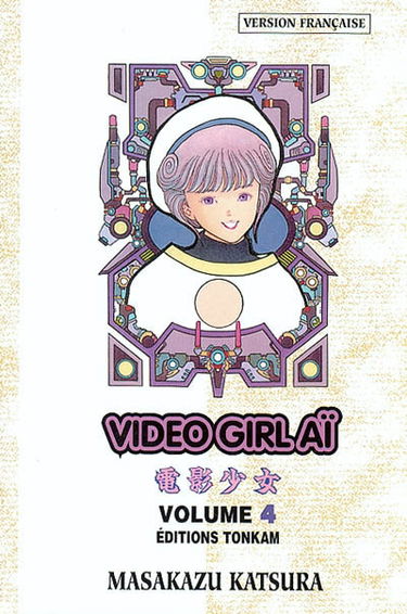 Video girl Aï. Vol. 4. Première expérience