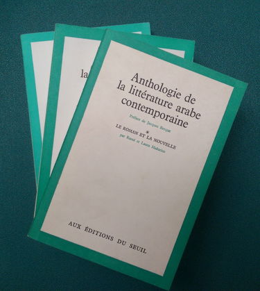 Anthologie de la littérature arabe contemporaine 3 Tomes