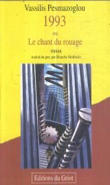 1993 ou Le chant du rouage