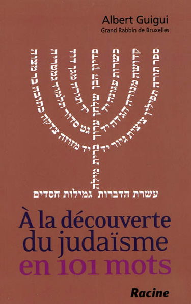 A la découverte du judaïsme en 101 mots
