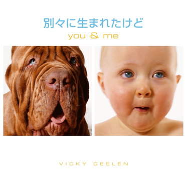 Couverture de 別々に生まれたけど―you & me