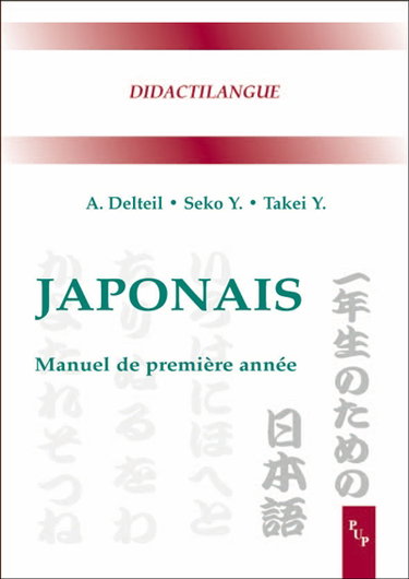 Japonais : manuel de première année