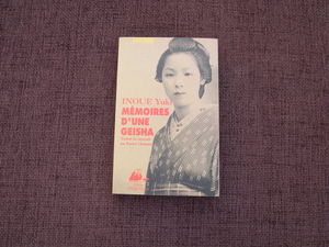 Mémoires d'une geisha