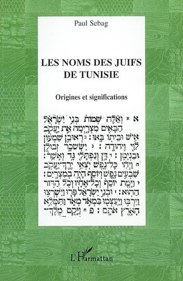 Les noms des juifs de Tunisie : origines et significations