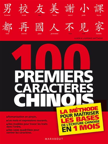 Les 100 premiers caractères chinois : la méthode pour maîtriser les bases de l'écriture chinoise en 1 mois