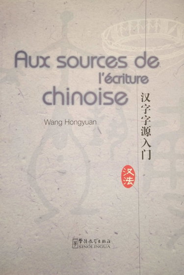 Couverture de Aux sources de l'écriture chinoise