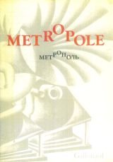 Métropole