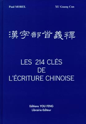 Les 214 clés de l'écriture chinoise