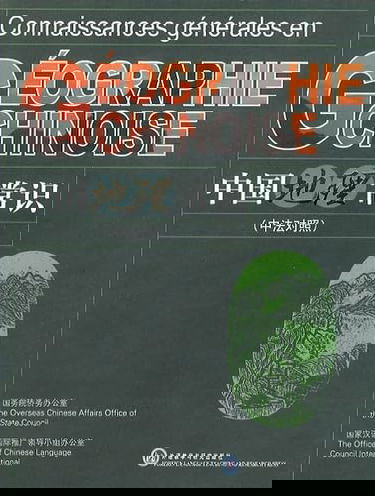 Connaissances générales en géographie chinoise