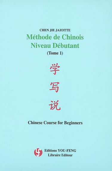 Méthode de chinois, niveau débutant. Vol. 1. Chinese course for beginners. Vol. 1
