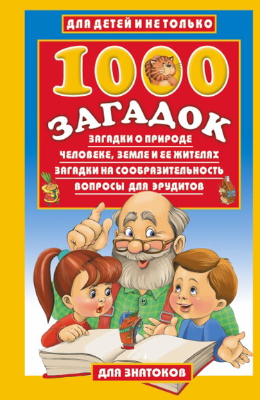 Couverture de 1000 zagadok