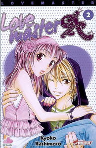 Lovemaster. Vol. 2