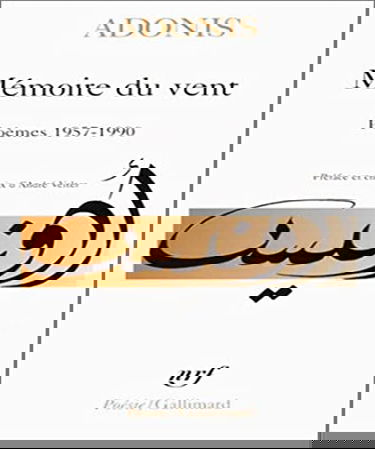 MEMOIRE DU VENT: POEMES 1957-1990