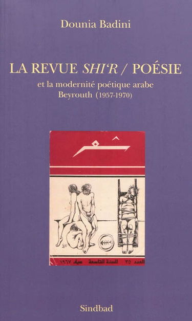 La revue Shi'r-Poésie et la modernité poétique arabe : Beyrouth (1957-1970)