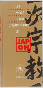 Les Mots pour comprendre le Japon