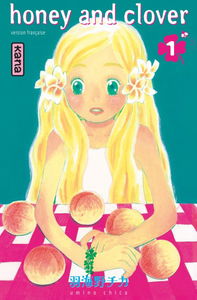 Honey and clover. Vol. 1