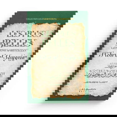 Les plus belles citations spirituelles d´ibn al-qayyim