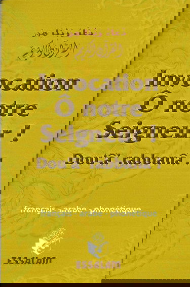 Invocation Ô notre seigneur !: Dou'â' rabbanâ !
