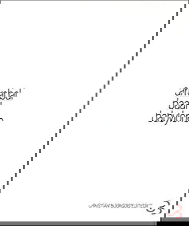 Baal Babylone : viva la muerte