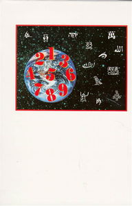 Histoire universelle des chiffres