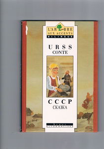 L'Artel des petits moujiks