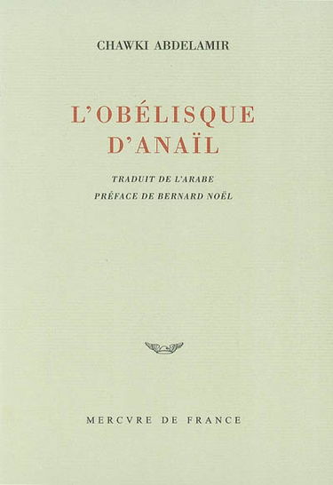 L'obélisque d'Anaïl