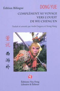 Complément au Voyage vers l'Ouest de Wu Cheng'en