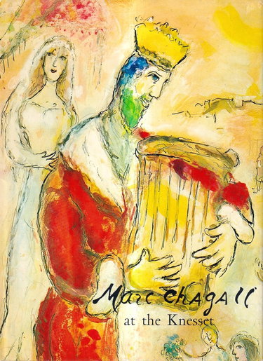 Couverture de TAPESTRIES AND MOSAICS OF MARC CHAGALL AT THE KNESSET.