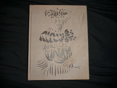 Demeures d hypnos les 072193