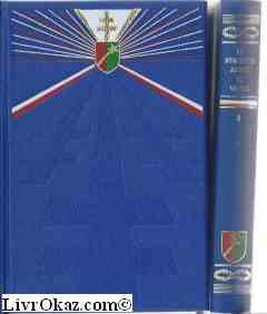 La résistance alsace et vosges 2t.