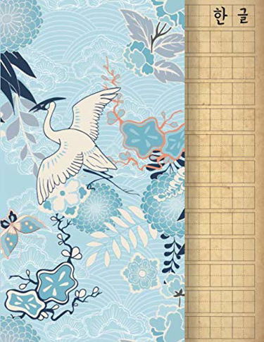 Cahier d'Écriture Coréen Hangeul: Papier Quadrillé Vierge (Wongoji) Pour Pratiquer la Calligraphie et l'Écriture Coréenne | Idéal Pour Apprendre Le Hangeul | Pour Étudiant de la Langue Coréenne