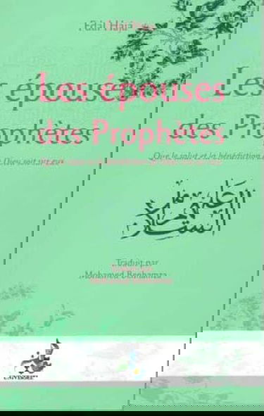 Les Epouses du Prophète