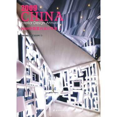 Couverture de 2009中国室内设计年鉴 深圳市创扬文化传播有限公司 华中科技出版社 9787560958156