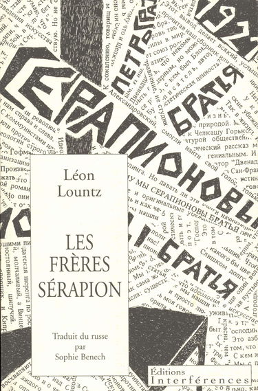 Les frères Sérapion