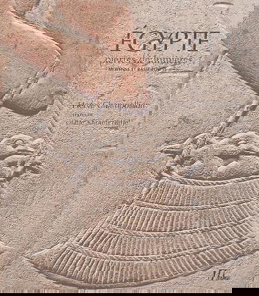 Egypte, pierres de lumières : Moyenne et Basse-Egypte