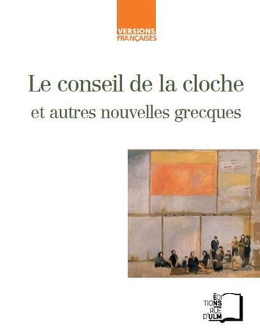 Le conseil de la cloche et autres nouvelles grecques (1877-2008)