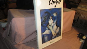 Chagall : collections russes et collections privées