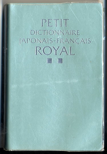 Couverture de Petit Dictionnaire Japonais-Francais Royal par Collectif