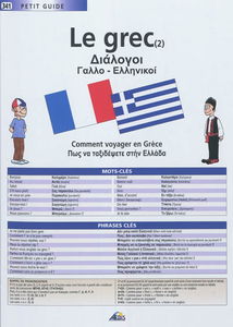 Le grec (2) : comment voyager en Grèce