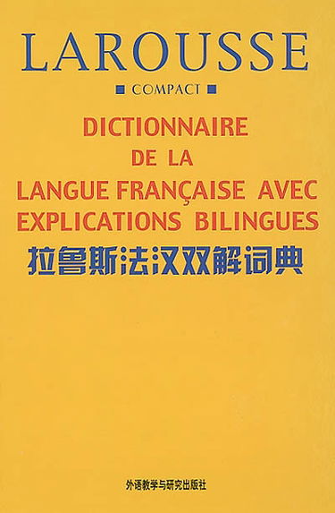 Dictionnaire de la langue française avec explications bilingues