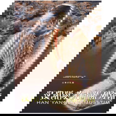 Han Yangling Archaeological Museum