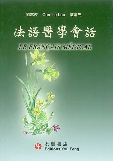 Le français médical