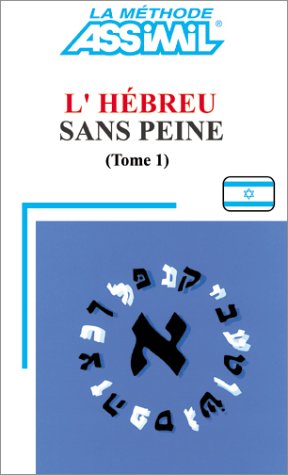 L'Hébreu sans peine, tome 1
