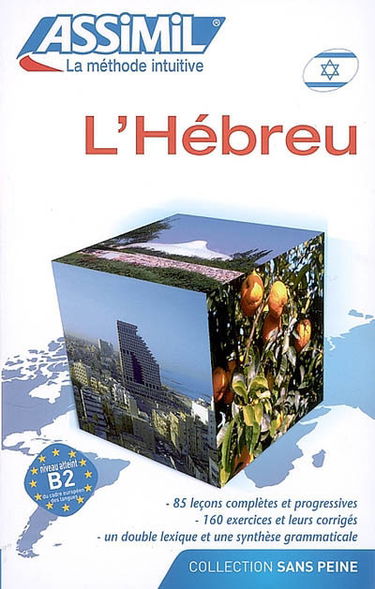 L'hébreu