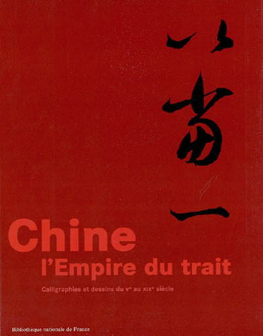 Chine : l'empire du trait : calligraphies et dessins du Ve au XIXe siècle : exposition, Bibliothèque nationale de France, site François-Mitterrand, 16 mars-20 juin 2004