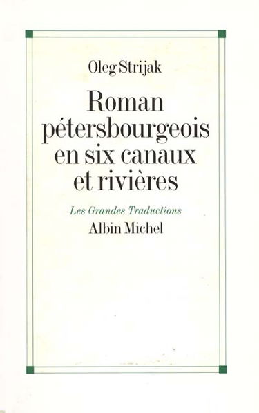 Roman pétersbourgeois en six canaux et rivières